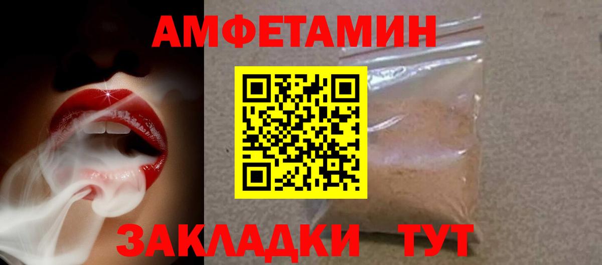 Сегежа  Амфетамин VHQ  Вход с VPN 