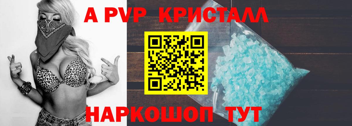 A-PVP СК КРИС  Alpha-PVP  Сегежа  Вход с VPN  Alfa_PVP мука  А ПВП кристаллы 