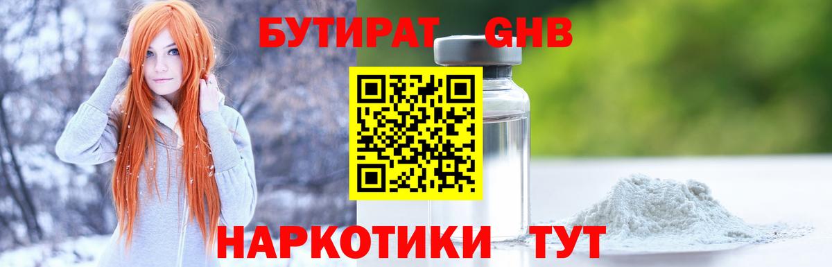 БУТИРАТ оксана Сегежа