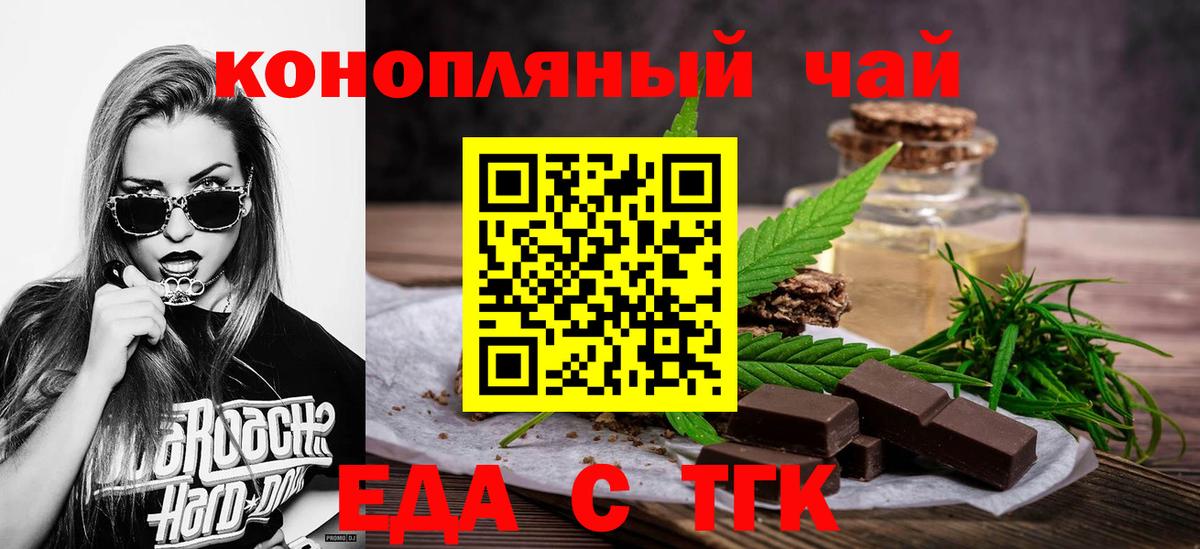 Печенье с ТГК конопля  Вход с VPN  Сегежа 