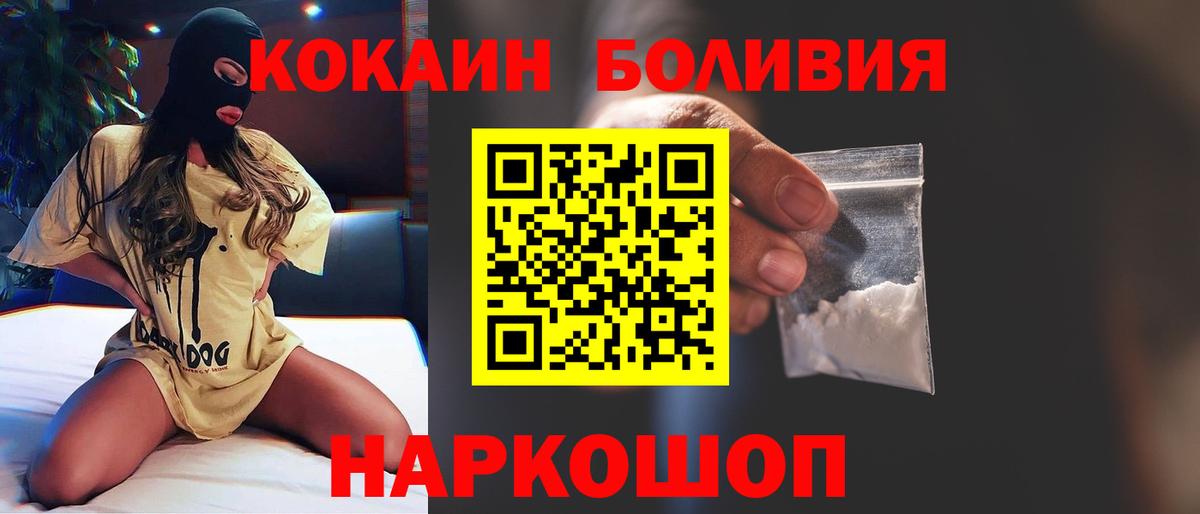 Кокаин 97% Сегежа