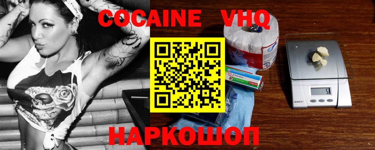 Кокаин  Вход с VPN  Сегежа  Cocaine 99%  Кокаин Эквадор 