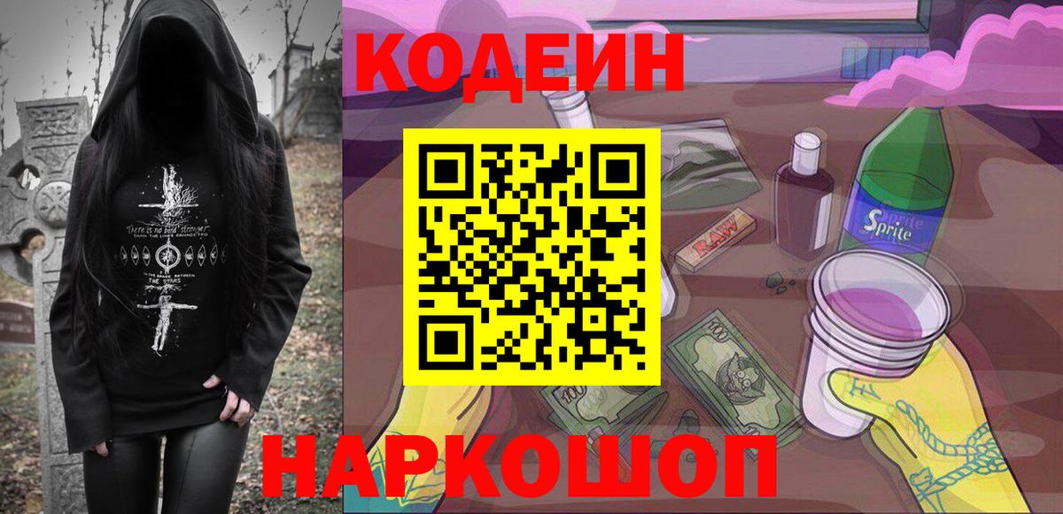 NBOMe  Вход с VPN  КОКАИН  Сегежа  Меф кристаллы  Купить наркотики  Гашиш  МДМА  Канабис 