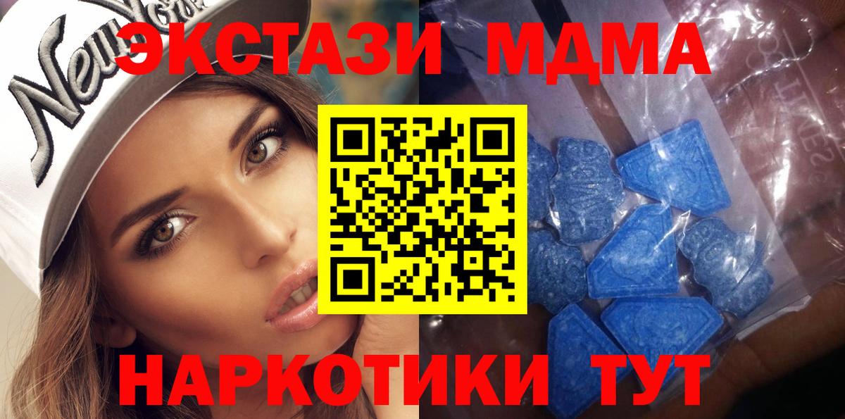 Экстази Дубай  ЭКСТАЗИ  Вход с VPN  Сегежа  Ecstasy TESLA 