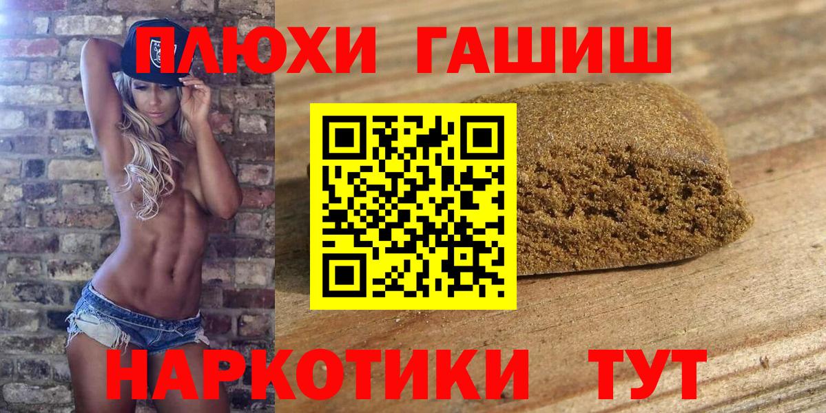 ГАШИШ  ГАШ гарик  Вход с VPN  Сегежа 