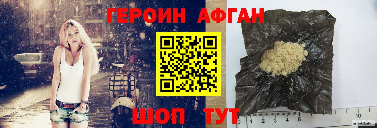 Сегежа  ГЕРОИН хмурый  Вход с VPN 