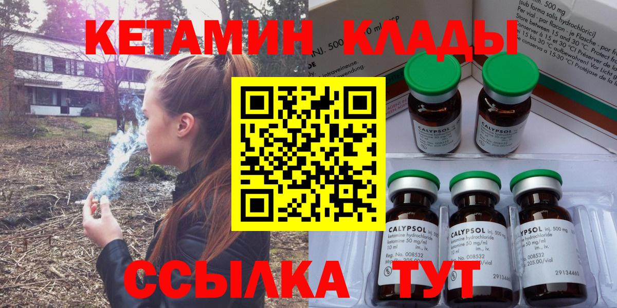 КЕТАМИН ketamine  Вход с VPN  darknet какой сайт  Сегежа  Кетамин ketamine 