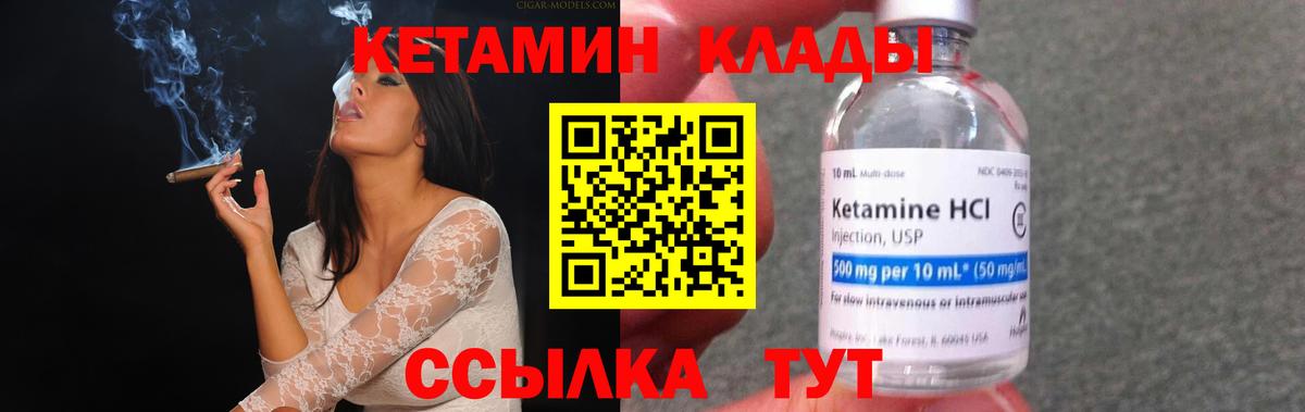 Кетамин ketamine Сегежа