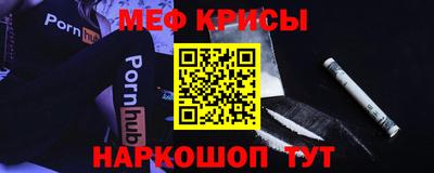 крисы Рыбинск