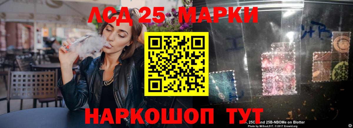 LSD-25 экстази кислота Сегежа