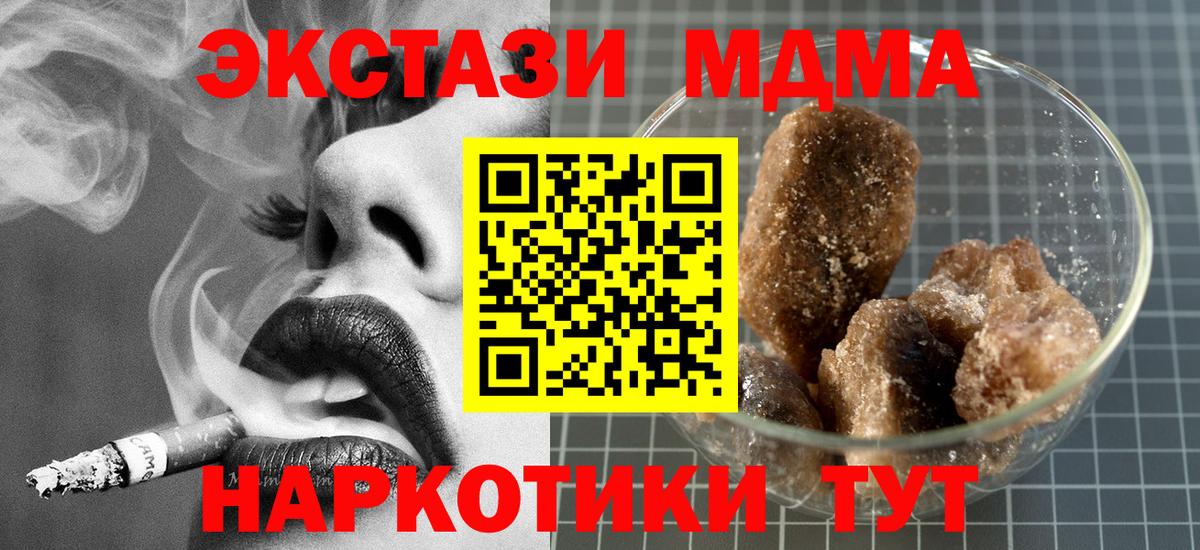 MDMA Molly  Вход с VPN  Сегежа  MDMA молли 