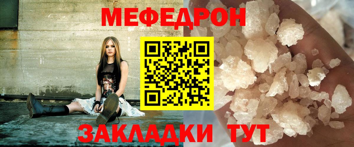 Мефедрон мука Сегежа