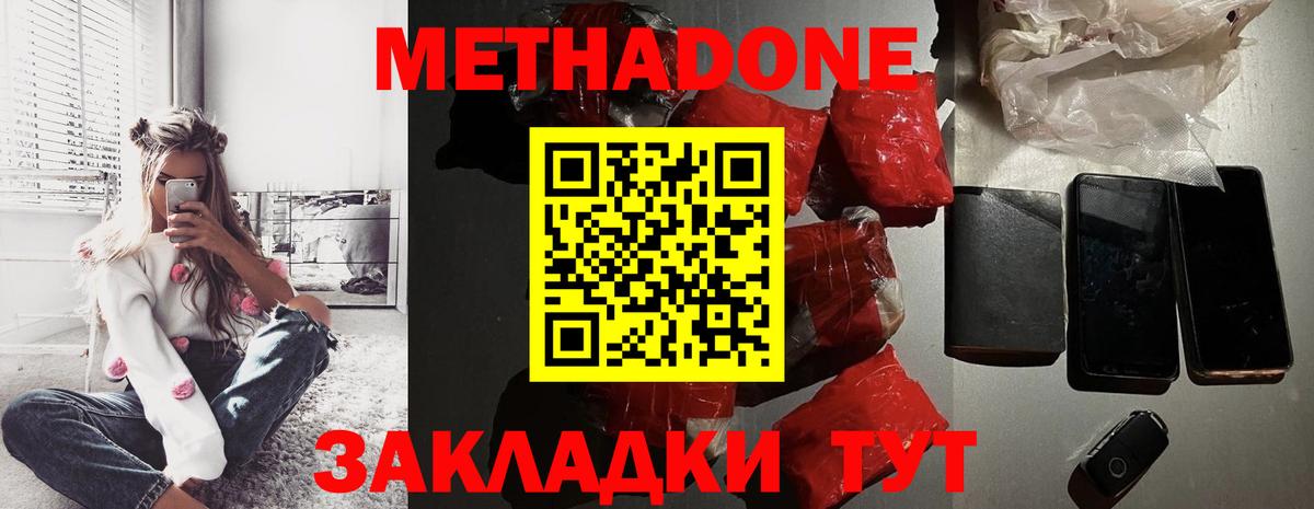 Сегежа  Метадон methadone  Вход с VPN  МЕТАДОН VHQ 