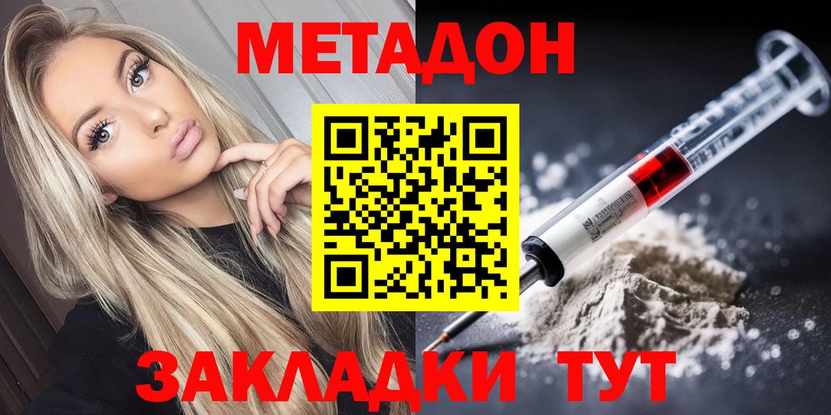 МЕТАДОН белоснежный Сегежа