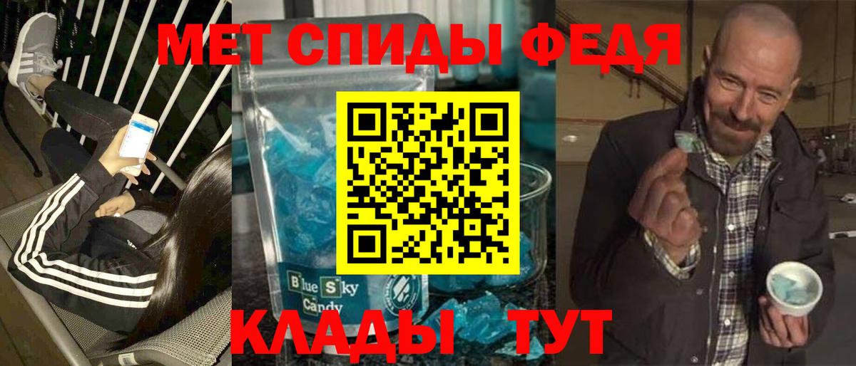 Сегежа  Первитин  Вход с VPN  Метамфетамин винт 