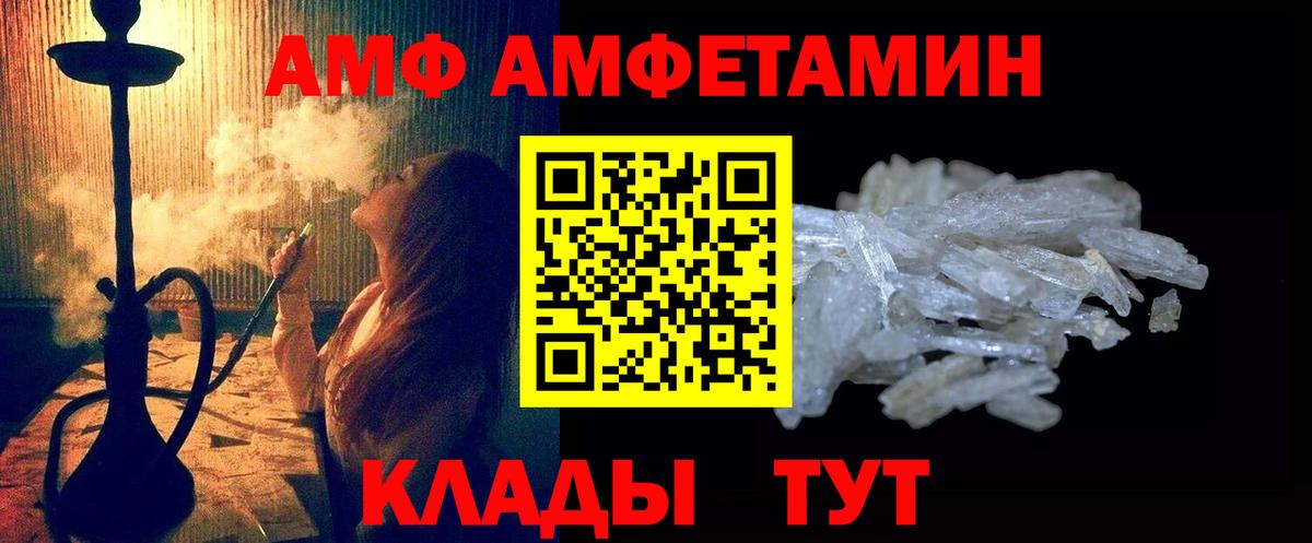 МЕТАМФЕТАМИН Methamphetamine Сегежа