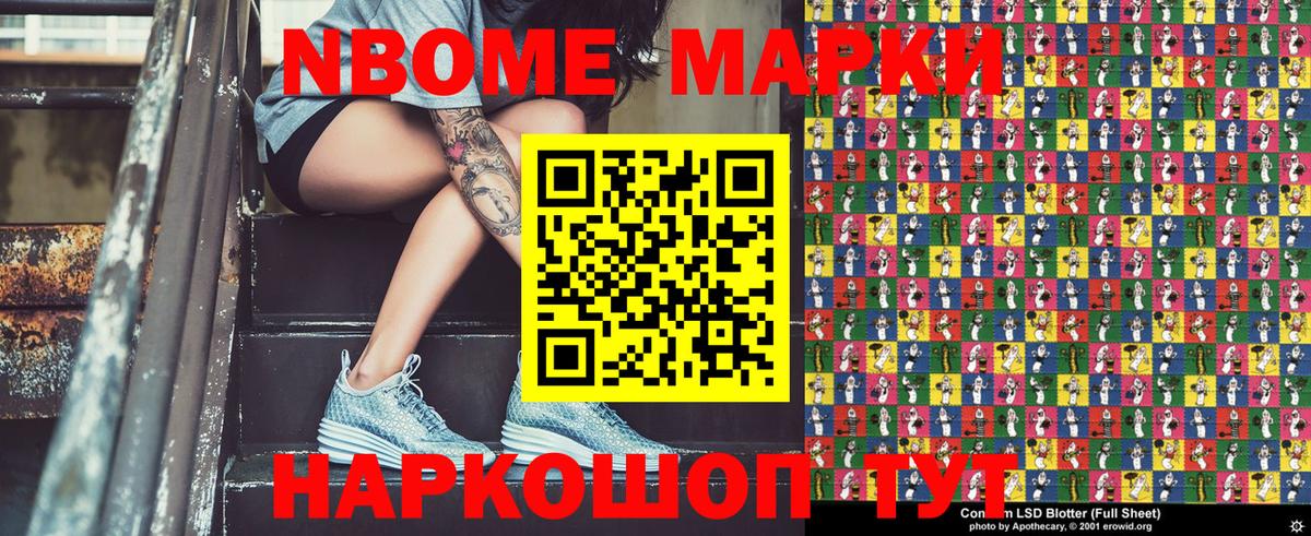 Наркотические марки 1,8мг  Вход с VPN  Марки N-bome  Сегежа 